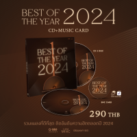 ราคา GMM MUSIC CD Best Of The Year 2024 (23510063711)