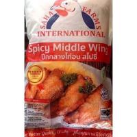 ราคา ปีกไก่นิวออลีนส์ ขนาด 1000 กรัม (17492769678)