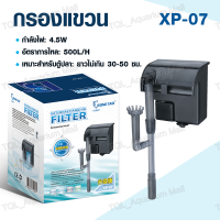 ราคา กรองแขวน ตู้ปลา มี7รุ่น อุปกรณ์ครบพร้อมใช้งาน กรองแขวน ทำความสะอาดตู้ เพิ่มออกซิเจน น้ำตก (22668508959)