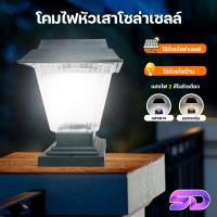 ราคา โคมไฟ 200W โคมไฟโซล่าเซลล์ โคมไฟหัวเสา มีเซ็นเซอร์เปิด ปิดอัตโนมัติ โคมไฟกำแพงบ้าน โคมไฟรั้วบ้าน ปรับแสงได้ 2 สี (24079611066)