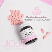 ราคา JOJU โจจู คอลลาเจน สูตรใหม่ โจจูคอลลาเจนของแท้ 100 COLLAGEN 1 กระปุก 30 เม็ด (14000190256)