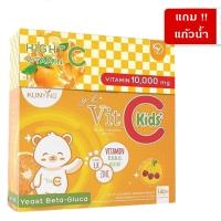 ราคา Kunying Vit C วิตามินซีเด็ก Vit C Kids วิตามินซีคุณหญิง วิตามินซีสำหรับเด็ก วิตามินซี เด็ก Vitamin C Vit C Kunying วิตซีคุณหญิง (21491213563)