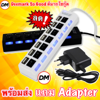 ราคา ส่งเร็ว 7 Port ON OFF Switch Hub USB 2 0 Hi Speed 7port พร้อมAdapter (21590114041)