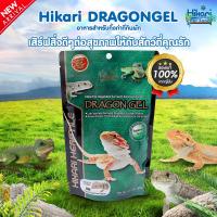 ราคา Hikari Herptile Dragon Gel อาหารสัตว์เลื้อยคลาน อาหารกิ้งก่า ที่กินผัก และแมลง Bearded Dragons แบบเจล 60g (12480334800)