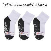 ราคา ถุงเท้านักเรียน กันลื่น แพ็ค 12คู่ ถุงเท้าสีขาวเทา size 3 5 4 6 5 7 7 9 FreeSize เนื้อผ้าหนานุ่มใส่สบาย (21737225410)