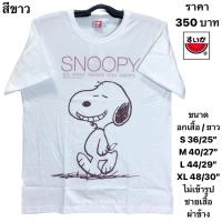 ราคา เสื้อยืดแตงโมคอกลมลายลิขสิทธิ์ (22941073315)