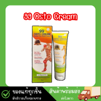 ราคา 99 ออสโต้ ครีม ครีมนวดนาโน สมุนไพร 11ชนิด 1 หลอด (23195796199)