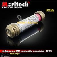 ราคา แค๊ปซูล พ ร บ อะคริลิค กันน้ำ 100 ขายึดสีดำ Moritech งาน CNC หลอดอคริลิค อย่างดี แคปซูล พรบ ใส่ได้ทุกรุ่น (21247599230)