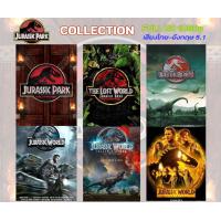 ราคา USB FALSH DRIVE หนัง Jurassic Park Jurassic World ภาพ FULL HD1080p เสียงไทย อังกฤษ 5 1 บรรจุอยู่ใน Flash Drive 64 GB (19355444042)
