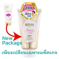 ราคา Bifesta โฟมล้างหน้า 120g Facial Wash Cleansing Foam (21096876692)
