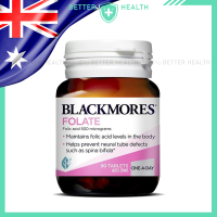 ราคา Blackmores FOLATE โฟเลต 500 มก เพื่อสุขภาพผู้หญิง บรรจุ 90 เม็ด (23485352434)