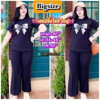 ราคา ชุดเซทไซส์ใหญ่ เซ็ทขายาวสาวอวบไซส์ใหญ่โดยเฉพาะ ชุดคนอ้วน 100โล ผ้าพิมพ์ลายยืดเนื้อดี สาวอวบสาวอ้วน อก40 52 Bigsize (23775990636)