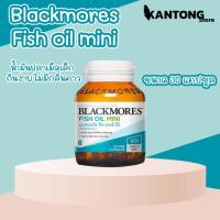 ราคา Blackmores Fish Oil Mini 30 Capsules