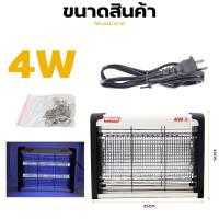 ราคา เครื่องดักยุงและแมลง 2W 4W 6W 8W เครื่องดักยุง 2025 กำจัดยุงและแมง Pest Killer ช็อตยุงไฟฟ้า Pest Killer (24631716821)