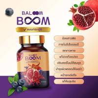 ราคา อาหารเสริมบาลูมบูม Baloom Boom แบบกระปุก 30 แคปซูล (23928664462)