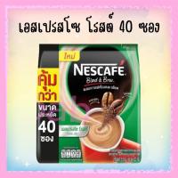 ราคา 40 ซอง เนสกาแฟ เบลนด์แอนด์บรู กาแฟปรุงสำเร็จ จำนวน 40 ซอง ซองแดง 17 กรัม ต่อซอง ซองเขียว 15 1 กรัม ต่อซอง สินค้าใหม่ (24413556351)