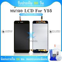 ราคา LCD Display หน้าจอ vivo y55 หน้าจอ LCD พร้อมทัชสกรีน vivo y55 LCD Screen Display Touch Panel For vivo y55 (5530268786)
