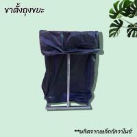 ราคา ขาตั้งถุงขยะ ถังขยะ (24438549400)