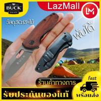 ราคา Buckแท้ มีดพับ มีดพกพา มีดพับเล็กคมๆ มีดเดินป่า มีดตัดวอลล์เปเปอร์ พับเก็บ ใบมีดคมมาก High Hardness Folding Knife Pipe Cutter Pocket Knives Cut Multi Tool Survive (19830093270)