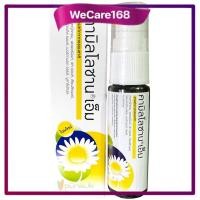 ราคา พร้อมจัดส่ง คามิโลซานเอ็ม พ่นคอ สเปรย์ Kamillonsan M Spray ผลิตภันฑ์ดูแลช่องปากและลำคอ ขนาด 15ml (23668009576)