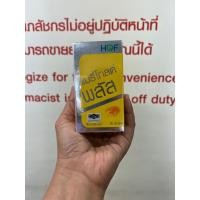 ราคา Hof marigold plus ฮอฟแมรี่โกลด์พลัส วิตามินบำรุงสายตา ดอกดาวเรือง ผสมวิตมินรวม บิลเบอร์รี่ บำรุงดวกตา (17089621090)