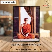 ราคา Heartmade Frame กรอบลอยตั้งโต๊ะ พระบรมฉายาลักษณ์ในหลวง รัชกาลที่ 9 ร 9 ทรงผนวช ขนาด 8x10นิ้ว (378775043)