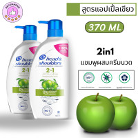 ราคา Head Shoulders 370ml แชมพูขจัดรังแค รุ่น 2in1 แชมพูผสมครีมนวด ยาสระผม เฮด แอนด์ โชว์เดอร์ 2อิน1 ส่งด่วนจากไทย (24570416921)