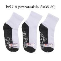 ราคา ถุงเท้านักเรียน กันลื่น แพ็ค 12คู่ ถุงเท้าสีขาวเทา size 3 5 4 6 5 7 7 9 FreeSize เนื้อผ้าหนานุ่มใส่สบาย (21737225413)