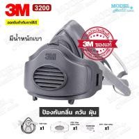 ราคา 3M 3200 หน้ากาก ป้องกันกลิ่นสารเคมี กลิ่น ควัน และฝุ่น หน้ากากกันสารเคมี ของแท้ ครบชุด พร้อมแผ่นกรอง3701ป้องกันกลิ่นสารเคมี 3M 3200 ป้องกัน (17204940179)