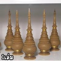 ราคา เทียนน้ำเต้า ขี้ผึ้งแท้ เทียนแท่ง เทียนมงคล เทียนกระทง เทียนเจดีย์ เทียนแกะสลัก (21062740207)