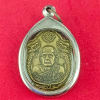 ราคา เหรียญมังกรคู่ หลวงปู่หมุน วัดบ้านจาน จ ศรีสะเกษ ปี 2546 กรอบสแตนเลสแท้ แถมฟรีผ้ายันต์ (23863357354)