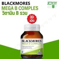 ราคา Blackmores Mega B Complex แบล็คมอร์ส มัลติ บี วิตามินบีรวม (24496632313)