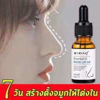 ราคา WiRinefน้ำมันจมูก เซรั่มทาจมูกโด่ง เปลี่ยนรูปทรงจมูก เซรั่มจมูกสวย จมูกโด่ง ทำให้จมูกมีมิติ จมูกโด่ง ปลอดภัยและมีสุขภาพดี ปรับปรุงจมูกใหญ่ Beauty nose oilลิฟดั้งโด่ง จมูกโด่ง (20133014099)