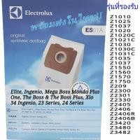 ราคา ถุงเก็บฝุ่น ES51A แท้ แบบผ้า สำหรับ Electrolux แบบใช้แล้วทิ้ง สะดวกมีลิ้นปิดถุงทิ้ง ฝุ่นไม่ฟุ้งกระจาย จำหน่ายราคาต่อชิ้น price per peice พร้อมส่งในไทย จัดส่งเร็ว (8199331183)