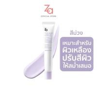 ราคา ไพรม์เมอร์ ปรับสีผิว เบลอรูขุมขน ผสมกันแดด Za True White Protector Family 35g (24213893762)