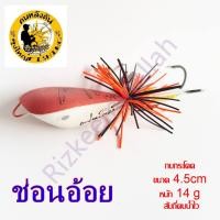 ราคา กบกระโดด ลุงใหญ่ ช่อนอ้อย ขนาด 4 5 ซม หนัก 14 กรัม สับถี่ตบน้ำไว เหยือตกปลา กบกระโดด เหยื่อปลอม hand made (455087873)