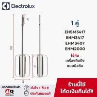 ราคา อะไหล่ หัวตีแป้ง หัวตีผสม หัวตะกร้อตีไข่ เหล็ก SUS304 ใช้กับ เครื่องตีแป้ง เครื่องตีผสม Electrolux รุ่น EHM3417 ehm3407 Eshm3417 Eshm3407 Ehm2000 (24413989120)