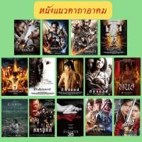 ราคา USB FALSH DRIVE รวมหนังไทย คาถาอาคม 14เรื่อง ภาพ FULL HD 1080p เสียงไทย บรรจุอยู่ใน Flash Drive 64 GB (20854989812)