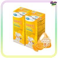 ราคา Mega we care Nat C Yummy gummyz 2กล่อง (630210137)