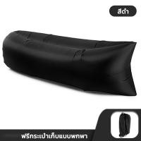 ราคา โซฟาเป่าลมสำหรับชายหาดกลางแจ้งพกพาสะดวกพับได้โซฟาเป่าลมสำหรับตั้งแคมป์นอนถุงนอนคนโสด (22616982128)