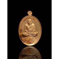 ราคา พิเศษลด50 เหรียญมนต์พระกาฬ หลวงปู่หมุน วัดบ้านจาน ที่ระลึกสร้างศาลา ปี61 (24515751879)