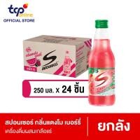 ราคา สปอนเซอร์ แตงโม เบอร์รี่ 250 มล 24 ขวด ยกลัง Sponsor Watermelon berry 250 ml Pack 24 TCP เครื่องดื่มให้พลังงาน เกลือแร่ Energy Drink (24152025830)