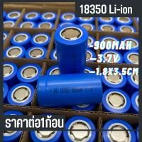 ราคา ถ่านชาร์จ 18350 900mAh 3 7V ลอตใหม่ล่าสุด สินค้าพร้อมส่ง (15167811446)