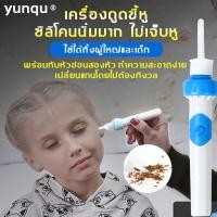 ราคา แกะขี้หูออกอย่างง่ายดาย ที่ดูดขี้หู360 ไม่มีมุมตายเพื่อ เอาขี้หูออก สะดวกและถูกหลักอนามัย ไม่ทำร้ายหู เครื่องแคะหู ที่แคะหู ม้แคะหูไฟฟ้า ที่หนีบขี้หู ไม้แคะหู เกลียว เครื่องดูดขี้หู ดูดขี้หู ที่แคะขี้