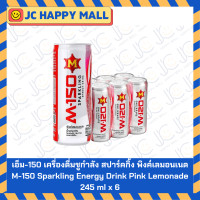 ราคา เอ็ม 150 เครื่องดืมชูกำลัง สปาร์คกิ้ง พิงค์เลมอนเนด ออริจินอล ขนาด 245 มล x 6 M 150 Sparkling Energy Drink Pink Lemonade M 150 Sparkling Energy Drink Original 245 ml x 6 (23900942401)