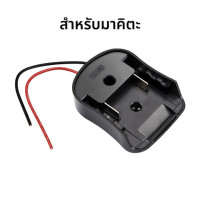 ราคา เปลี่ยนอะแดปเตอร์สำหรับ Makita Dewalt Milwaukee 14 4V 18V 20 ION DIY ตัวแปลงตัวแปลงแบตเตอรี่ลิเธียมสำหรับ Makita สำหรับ DeWalt สำหรับ 14 4V 18V 20V แบตเตอรี่ Li ion (24255449815)