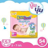 ราคา โฉมใหม่ BabyLove Easy Tape เบบี้เลิฟผ้าอ้อมแบบเทป รุ่นอีซี่เทป ไซส์ S 54 ชิ้น (22606758299)