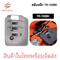 ราคา ตลับหมึก สีดำ ของเทียบเท่า TR 100BK ใช้กับ BROTHER E850 ผ้าหมึกเครื่องพิมพ์ปลอกสายไฟ หมึกพิมพ์ ยาว 100 เมตร (21686668845)