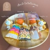 ราคา BC10 5 เซ็ตของไหว้พร้อมขนม เซ็ตของไหว้องค์พระพิฆเนศ (21432247960)