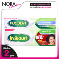 ราคา หลอดใหญ่ Polident Denture Adhesive Cream โพลิเดนท์ ครีมติดฟันปลอม 60 g ครีมฟันปลอม ติดฟันปลอม มีให้เลือก 2 สูตร (22744977674)